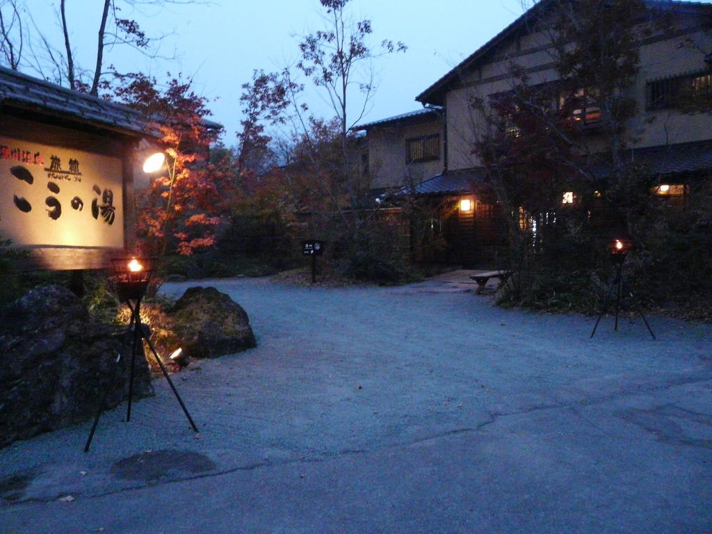 Ryokan Kono-Yu Minamioguni Luaran gambar